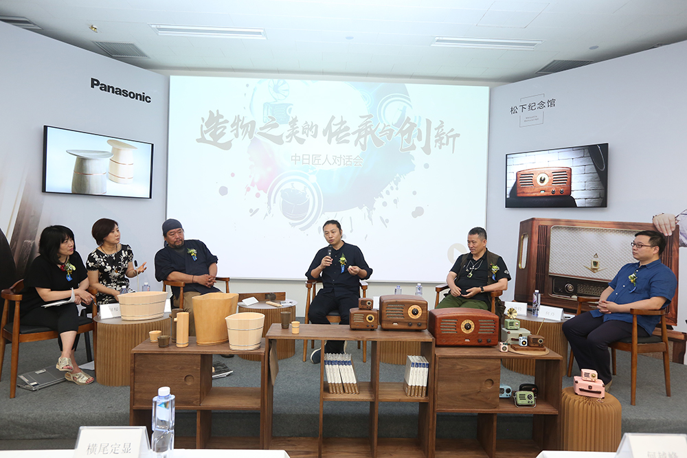 （造物之美的传承与创新中日匠人对话会）