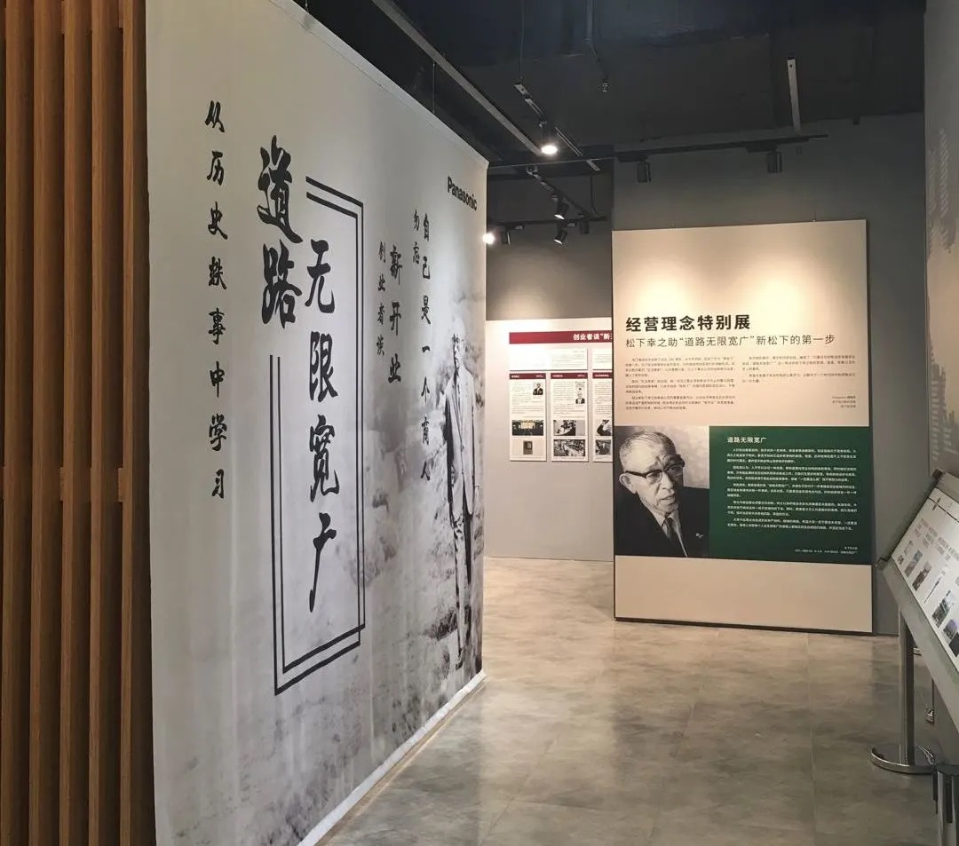 （道路无限宽广经营理念特别展）