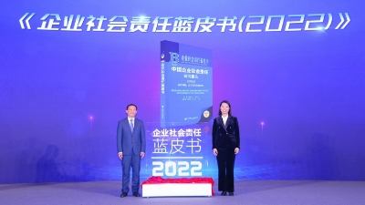 2022年《企业社会责任蓝皮书》发布 松下电器蝉联外企第三，日企第一